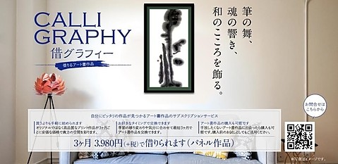 CALLI GRAPHY