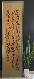 易経 行草書バージョン